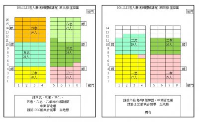 1061215老人關懷課程與體驗活動場地位置圖.jpg
