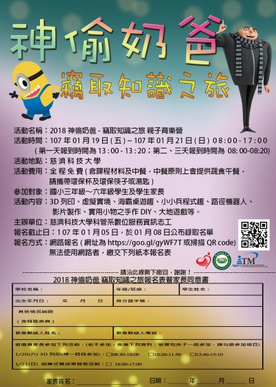 報名表-BK.jpg