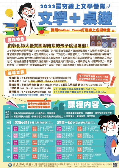 2022最夯線上文學營隊.jpg