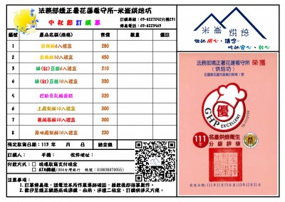 訂購單.jpg