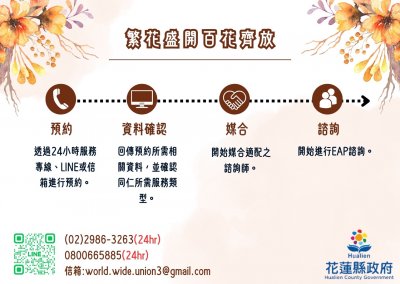 員工協助方案小卡1.jpg