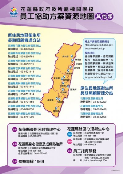 員工協助方案海報4.jpg