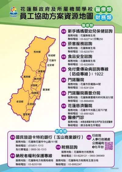 員工協助方案海報6.jpg