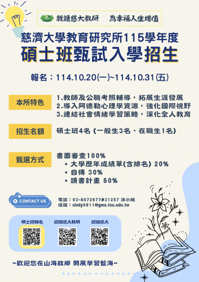 招生海報.png