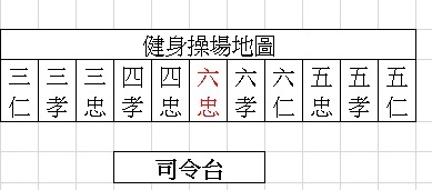 健身操場地圖.jpg