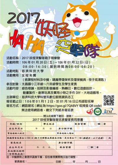 報名表.jpg