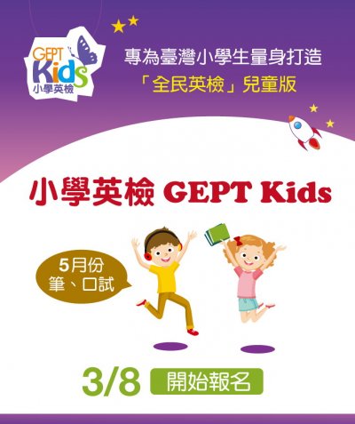 小學英檢1457584248718.jpg