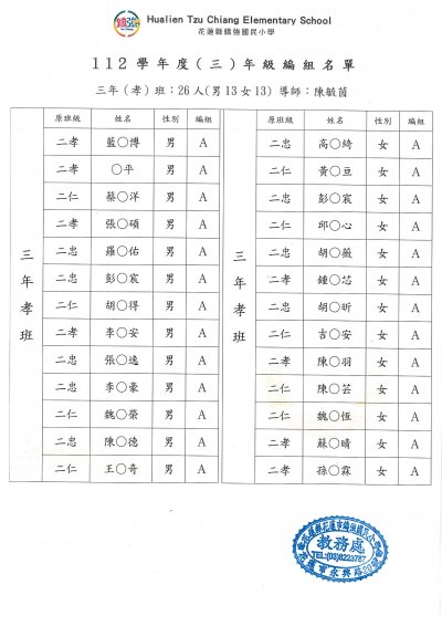 三孝.jpg