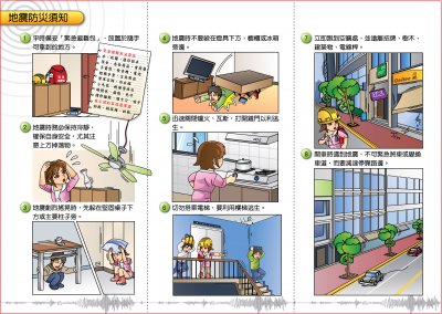 地震海報3.jpg