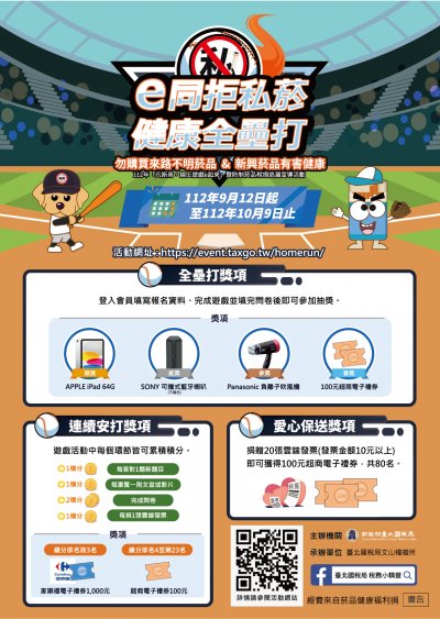 凡斯焉，線上遊戲e起來2.jpg