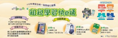 螢幕擷取畫面 2023-11-20 110431.jpg