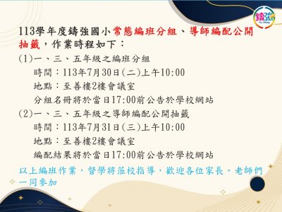113編班.jpg