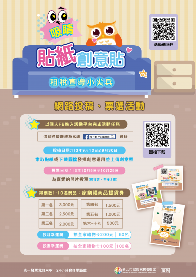 貼紙-01.png