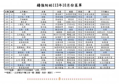 11310菜單.jpg