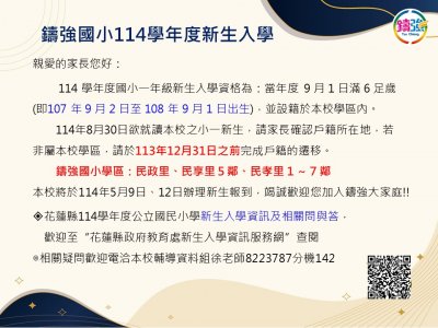114招生通知.jpg