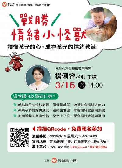親職講座.jpg