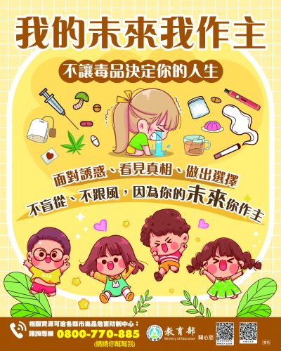 5-教育部圖卡-(我的未來我做主).jpg