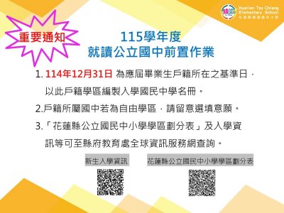 升國中訊息1022公告.jpg