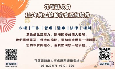 員工協助方案圖卡.jpg