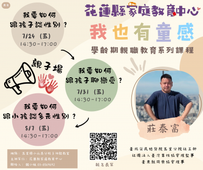 課程海報.png