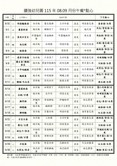115年8-9月.jpg