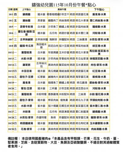 115年10月.jpg