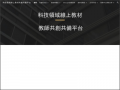 科技領域線上教材共創共備平台 pic
