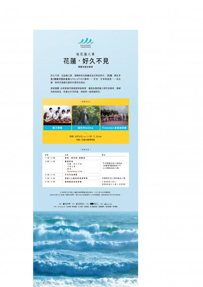 2021 PALAFANG花蓮跳浪藝術節2.jpg