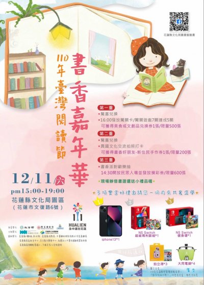臺灣閱讀節-書香嘉年華附件2.jpg