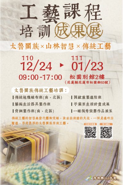 工藝課程培訓成果展附件1.jpg