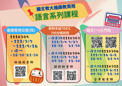 「語文學習」類(英語)課程招生附件1.png