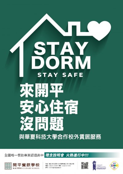 111 學年度開平餐飲學校介紹2.jpg
