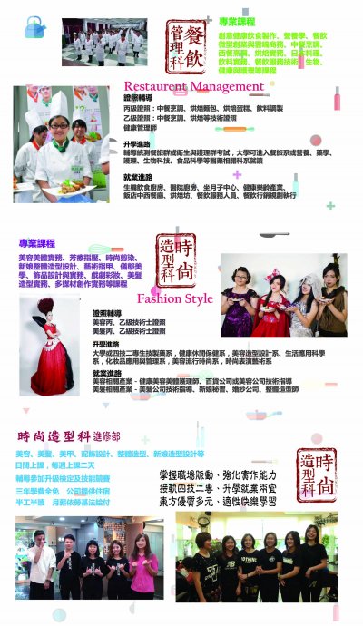 東方高級工商職業學校技職類科多元入學資訊並檢送111學年度招生資料附件3.jpg