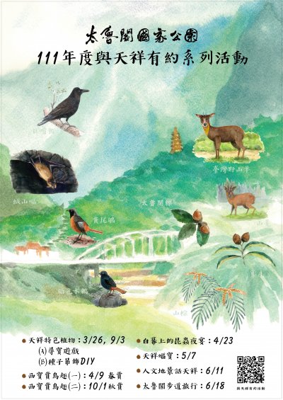 111年度與天祥有約系列活動附件2.jpg