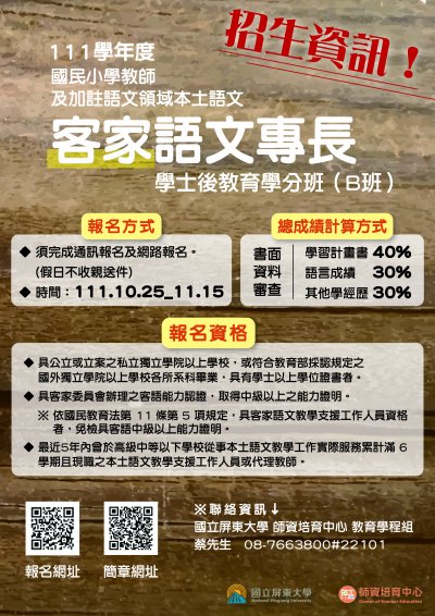 客語海報.jpg