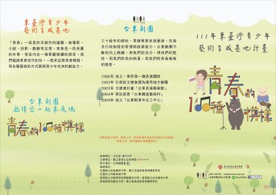 課外藝術學校.jpg