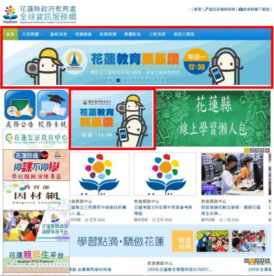 教育處首頁建置教育廣播電台連結（圖示）.jpg