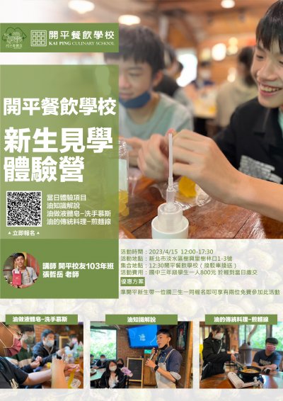 111學年度新生見學體驗營活動-2.jpg