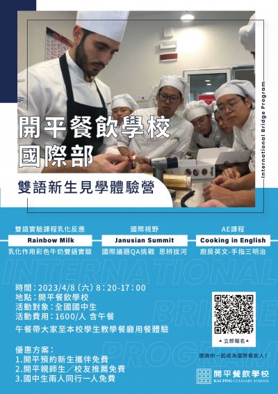 111學年度新生見學體驗營活動-1.jpg