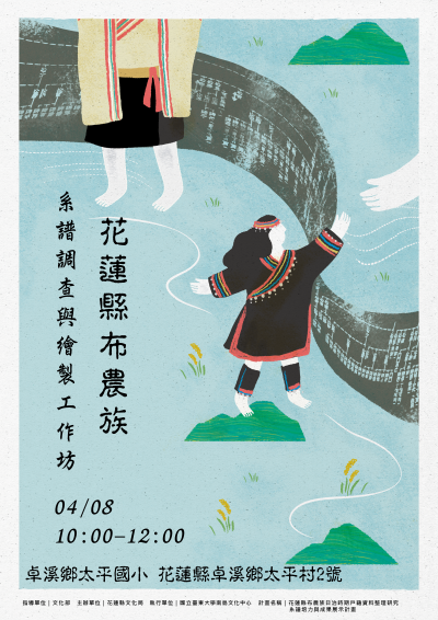 0408海報.png