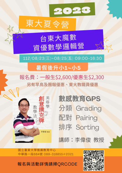 112魔數海報.png