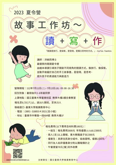112故事工坊海報.jpg