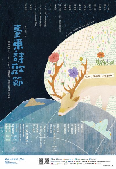 2023年第12屆臺東詩歌節：xanh‧撩癒綠， mokaro！.jpg