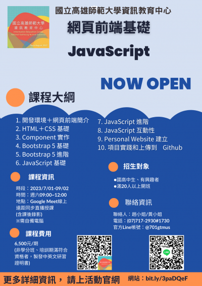 網頁前端基礎.png