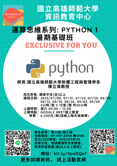 國高中暑期基礎班.png