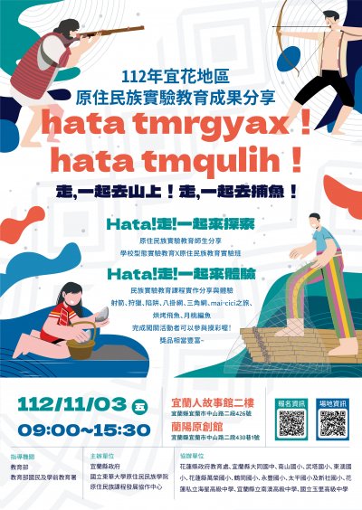hata tmrgyax！hata tmqulih！走，一起去山上！走，一起去捕魚！.jpg