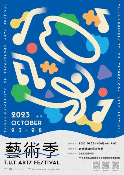 「2023 TUT藝術季」海報.jpg