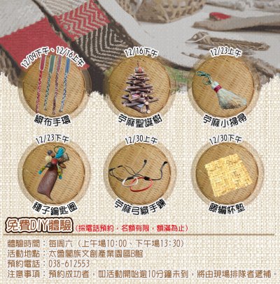 藝起相織工藝課程培訓成果展海報.jpg