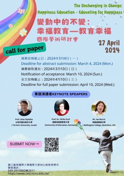 「變動中的不變：幸福教育－教育幸福」國際學術研討會.jpg