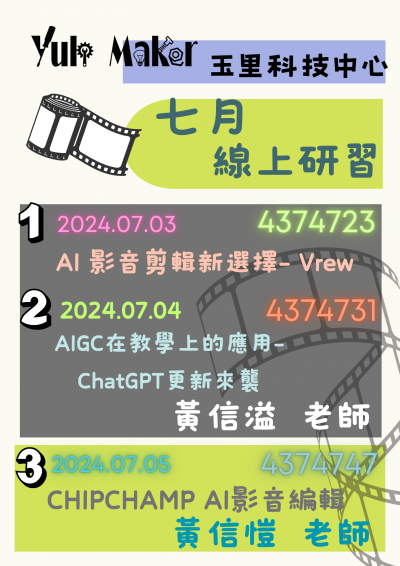11307科技領域教師研習.png